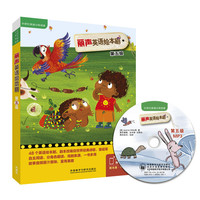 《丽声英语绘本剧·第五级》（套装共5册）