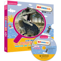 《丽声非常百科故事·第五级》(套装共5册)