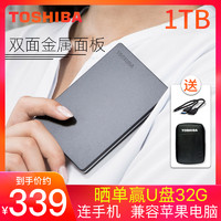 TOSHIBA/东芝移动硬盘1t 金属SLIM 可接手机 加密 苹果mac USB3.0高速硬盘外接ps4非2tb（黑色、官方标配）