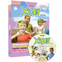 《丽声领先阅读X计划·第一级》(套装共7册)