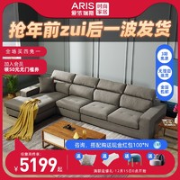 ARIS爱依瑞斯 现代简约布艺沙发可拆洗客厅沙发组合莎奇拉WFS-16（组合、【扶位+单背+右贵妃】总长约3.51m）