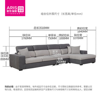 ARIS爱依瑞斯 现代简约布艺沙发可拆洗客厅沙发组合莎奇拉WFS-16（组合、【扶位+右贵妃】总长约2.76m）