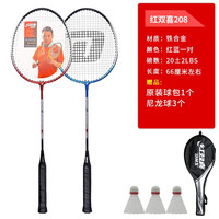 DHS 红双喜 S702 羽毛球套装