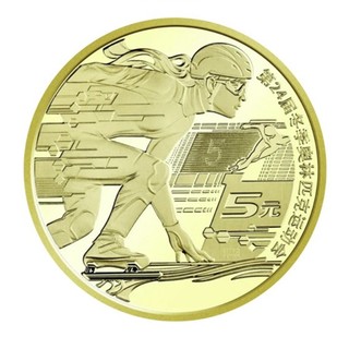 中国人民银行 2022年第24届冬季奥林匹克运动会铜合金纪念币 5元