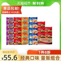 康师傅 方便面经典袋混合装25袋整箱装泡面速食面即食面夜宵