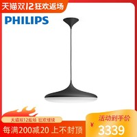 荷兰进口吊灯philips Cher智能调光客厅餐厅卧室灯具现代客厅灯