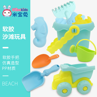 米宝兔儿童沙滩玩具套装玩沙子挖铲子工具决明子宝宝戏水洗澡玩具