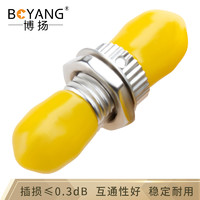 BOYANG 博扬 BY-F22 电信级ST耦合器 ST小D型接口 光纤法兰盘适配器光纤延长对接头