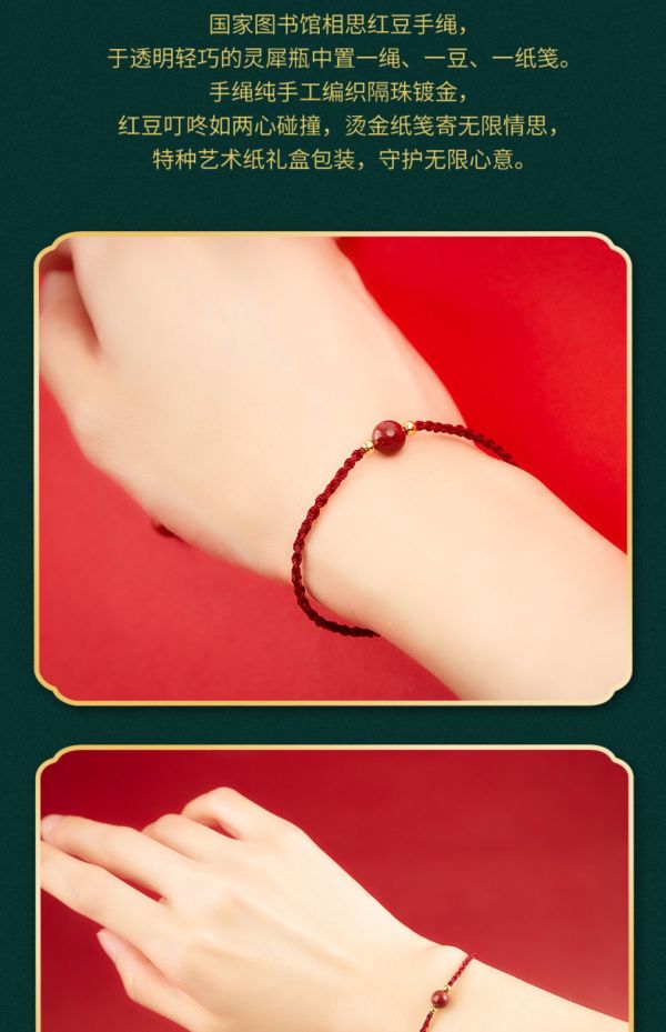 国家图书馆相思红豆手绳14k包金扣大号17cm