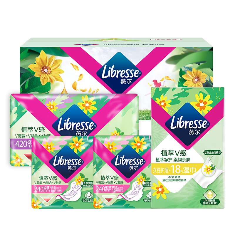 Libresse 薇尔 植萃V感卫生巾套装 (日用240cm*10片*2+夜用42cm*6片+女性护理湿巾18片)