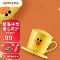 九阳（Joyoung）电热水杯加热杯垫 55度恒温保温杯垫暖牛奶器 H01-Tea813 莎莉鸡