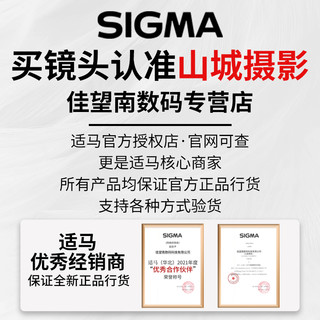 SIGMA 适马 24mmF2 DGDNC版全画幅微单相机定焦镜头适马24f2索尼卡口 黑色