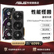 ASUS 华硕 Asus/华硕ROG玩家国度AMD Radeon RX6700XT游戏显卡12GB GDDR6 支持2K显示器
