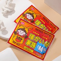 RUIYING 睿盈 暖贴增强款100片 暖宝宝贴