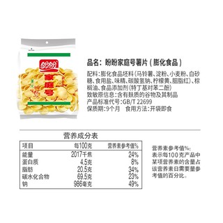 盼盼 家庭号薯片膨化食品休闲办公室儿时经典薯片