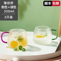 富光 玻璃杯家用水杯透明简约耐热茶杯带把牛奶杯客厅喝水杯子套装 两只装（粉绿）350ml
