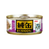 AIXIA雅纯罐猫用零食罐金枪鱼白身肉65g/罐猫咪湿粮6种口味猫罐头（6个月以上、金枪鱼大精肉(65g新包装)）