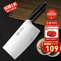 王麻子 家用菜刀 斩切两用锋利不锈钢切肉切菜斩骨刀具单刀