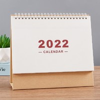 锦兔 2022年日历