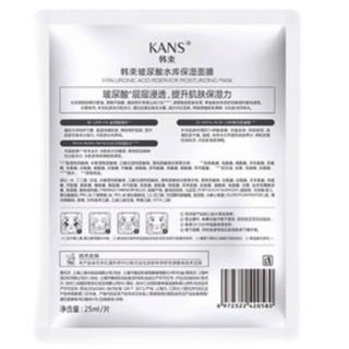 KANS 韩束 红胶囊系列高保湿护肤套装 (弹润水20ml+弹润乳20ml+倍润霜10g+玻尿酸水库保湿面膜2片)