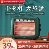 荣事达小太阳取暖器家用省电烤火炉小型桌面烤火器速热电暖气1364