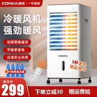 康佳空调扇冷暖两用暖风机浴室家用节能取暖器大面积热风卧室速热
