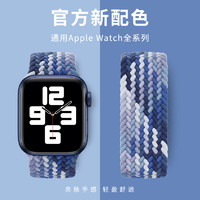 Avigers 适用苹果手表带iwatch7编织尼龙弹力回环表带1/2/3/4/5/6se通用男女款7代创意编织单圈applewatch表带38/42mm 新款编织-迷彩七彩  38/40/41mm XS码-送膜+壳