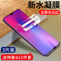 oppor17钢化膜r15梦境r15x手机r11水凝膜K1全屏r11plus原装k3标准oppor11s蓝光pro全包防摔opopr版0pp0oopor（K3 蓝光水凝膜☆全屏无白边【2片】送神器☆10件套）