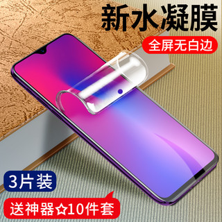 oppor17钢化膜r15梦境r15x手机r11水凝膜K1全屏r11plus原装k3标准oppor11s蓝光pro全包防摔opopr版0pp0oopor（K3 蓝光水凝膜☆全屏无白边【2片】送神器☆10件套）