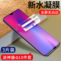 oppor17钢化膜r15梦境r15x手机r11水凝膜K1全屏r11plus原装k3标准oppor11s蓝光pro全包防摔opopr版0pp0oopor（R15标准/梦境 超清水凝膜☆全屏无白边【2片】送神器☆10件套）