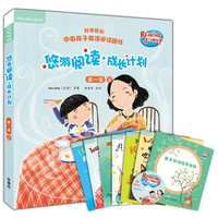 《悠游阅读·成长计划·第一级2》(套装共7册)