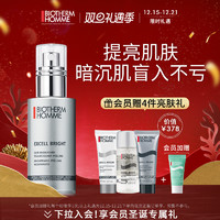 BIOTHERM 碧欧泉 男士亮肤焕颜精华霜50ml护肤精华提亮肤色