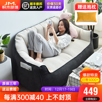 积木部落 懒人沙发单人沙发卧室躺椅小沙发阳台躺卧宿舍小户型双人沙发 双人位 米白+深灰拼色