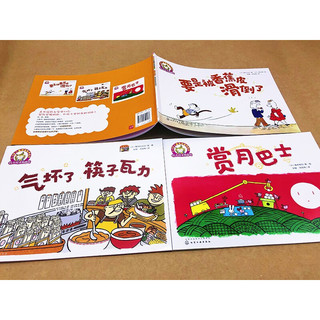 《3-6岁儿童情商培养绘本·铃木绘本第9辑》（套装共3册）
