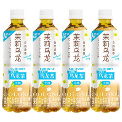 SUNTORY 三得利 无糖茉莉乌龙茶饮料 500ml*4瓶