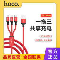 HOCO.浩酷 X14华为安卓苹果12原装充电线Micro接口一拖三type-C