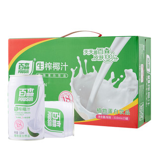 powsun 百森 生榨椰汁 310ml*15罐