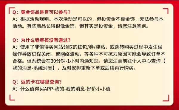 唯品会圣诞豪礼，满百返十补贴狂欢购！