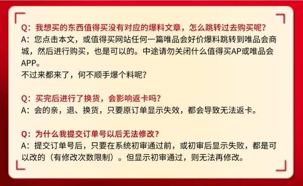 唯品会圣诞豪礼，满百返十补贴狂欢购！