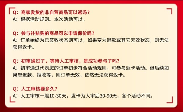 唯品会圣诞豪礼，满百返十补贴狂欢购！