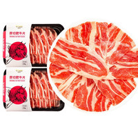 CFRESH 御鲜锋 原切肥牛片