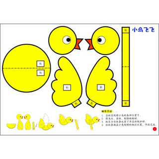 《小朋友的书·纸工：中班 上册》