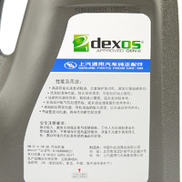 BUICK 别克 5W-30 SN级 全合成机油 4L