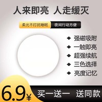 以典 卧室人体感应壁灯插座led小夜灯宿舍神器贴墙式床头灯充电床头灯