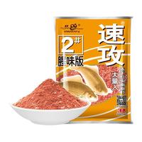 OLDGHOST 老鬼 速攻2号 鱼饵 红色 240g 腥味版