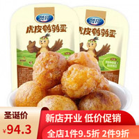 贤哥 虎皮鸡蛋1个/袋 虎皮鹌鹑蛋4个/袋 无壳卤蛋休闲小零食 虎皮鹌鹑蛋60包