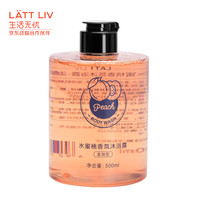 LATT LIV 生活无忧 lattliv)沐浴露 蜜桃味 500ml