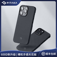 PITAKA超薄手感600D凯夫拉手机壳适用苹果iPhone13mini/Pro/Max芳纶碳纤维防摔保护套