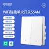 Gosund小米米家智能开关墙壁零火\/单火单双三控开关面板wifi手机无线远程控制定时智能居家系统 智能开关丨单火双键（需搭配网关）