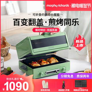 摩飞 多功能电烤箱家用大容量小型台式控温烘焙煎烤蛋糕一体烧烤机